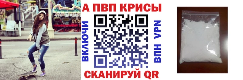 Alpha PVP Соль Пушкино