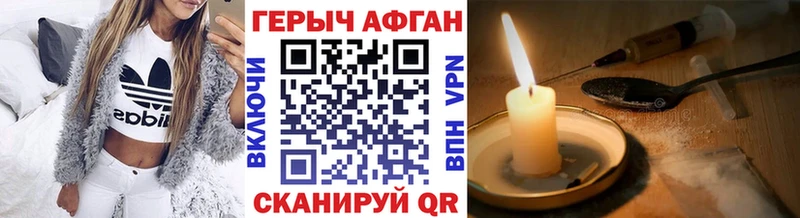 ГЕРОИН Афган Пушкино