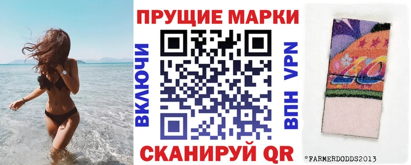 Наркотические марки 1500мкг  kraken зеркало  Пушкино  купить наркоту 